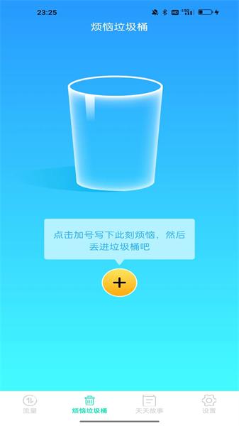 天天精灵宝
