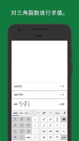Desmos科学计算器