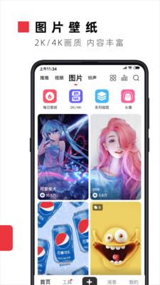 火萤壁纸  v4.0.2