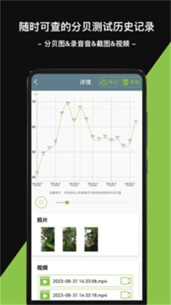 分贝仪手机版