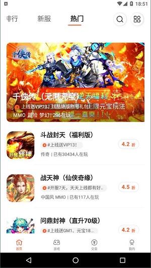 闲玩精英版