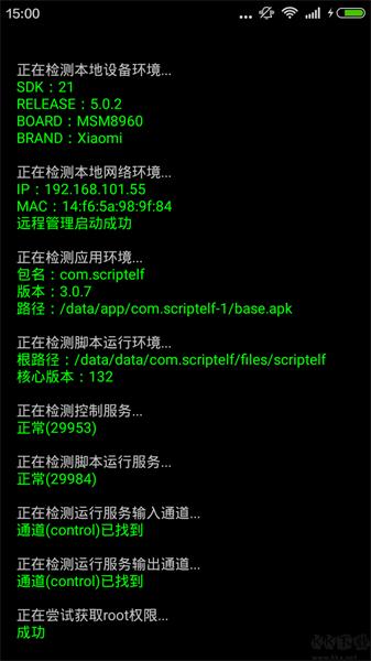 脚本精灵VIP版