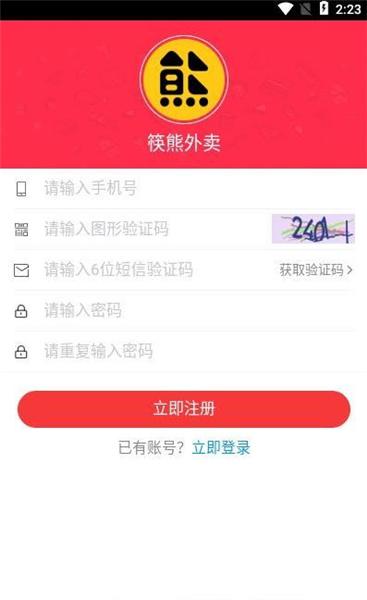 筷熊外卖