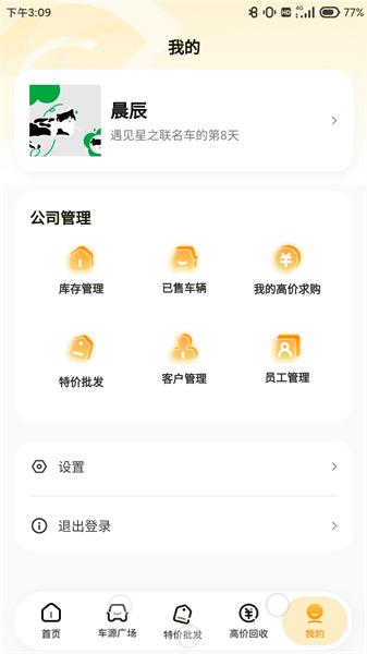 车皇人APP