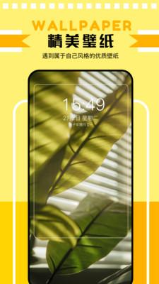 主题壁纸鸭  v5.4.2