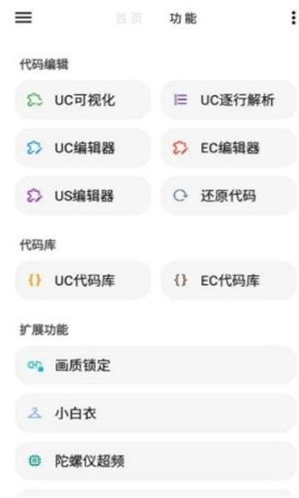 LT画质助手正版
