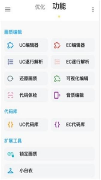 LTL画质助手