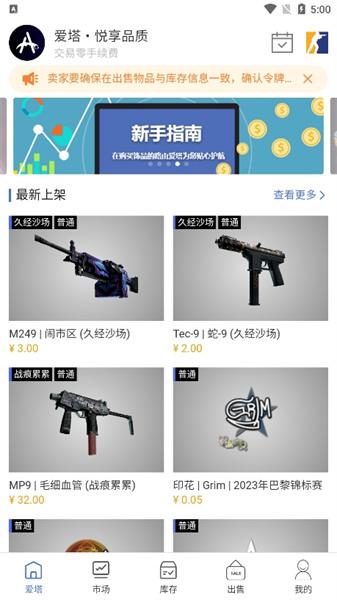 爱塔