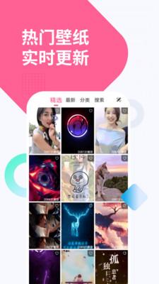 彩虹主题壁纸  v5.0.4