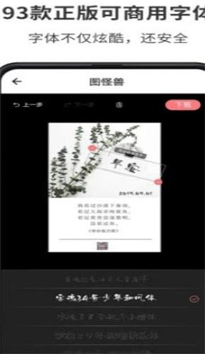 图怪兽壁纸制作  v6.2.4