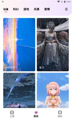 时光主题最新版  v6.5.4