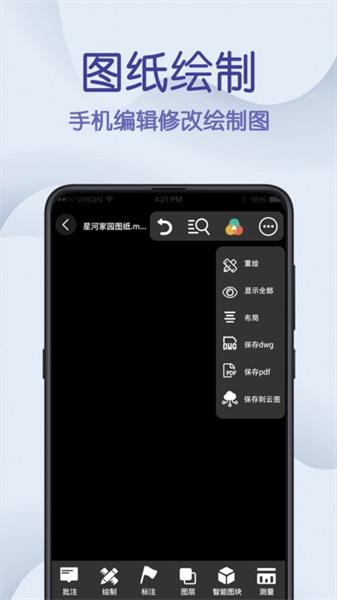 在线CAD手机看图