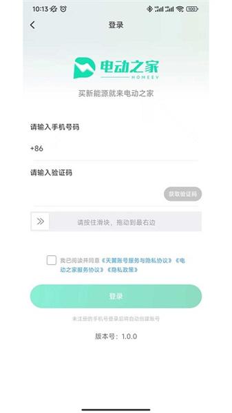 电动之家