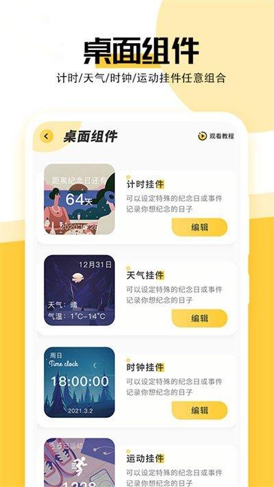 美好壁纸高清版  v6.2.1