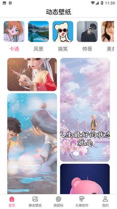 GIF动态壁纸  v4.2.4