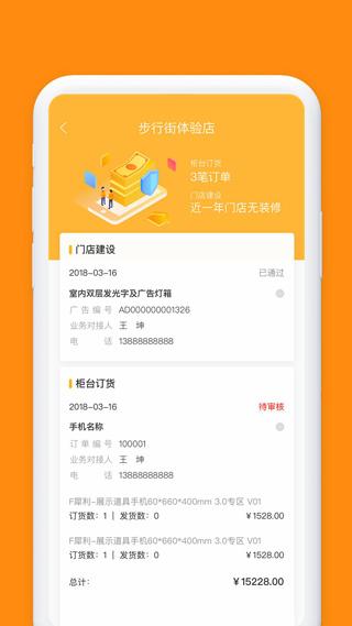 Leaf Businessapp
