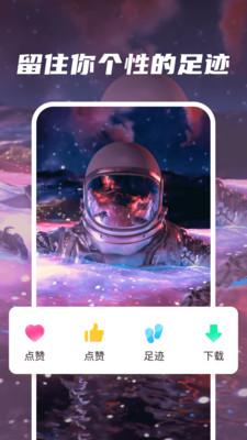 壁纸试客  v4.2.1