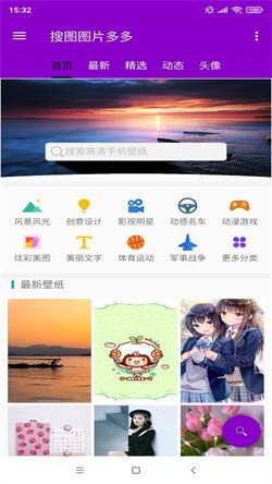 壁纸头像图片大全  v3.1.4