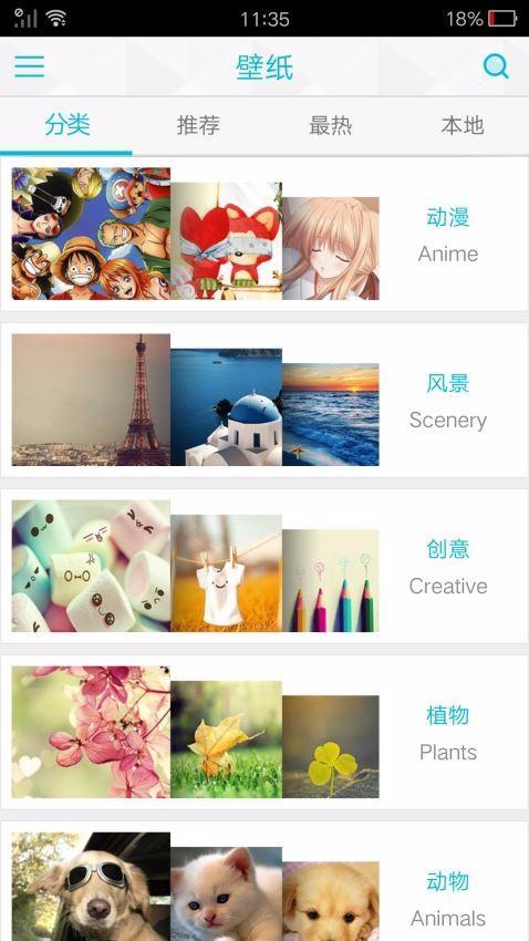 主题壁纸大全  v3.5.1