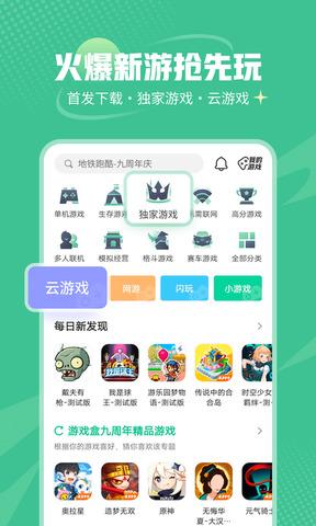 499游戏盒子老版本
