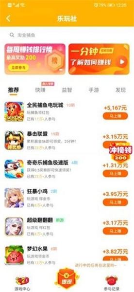 多游