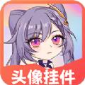 头像挂件制作大全 
