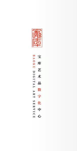 宝库