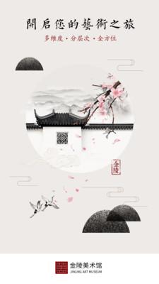 金陵美术馆