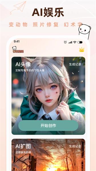懵匠壁纸  v4.3.3