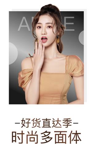 艾妮女装