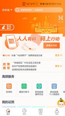 吉事办人脸识别