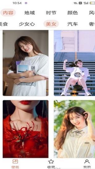 奶油壁纸图片大全  v4.3.4