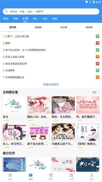飘天文学手机版