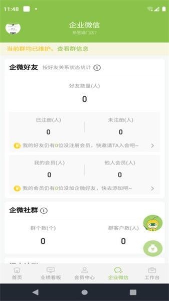 营销助手安卓版