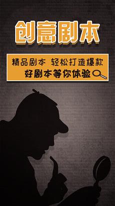 快抖剧本