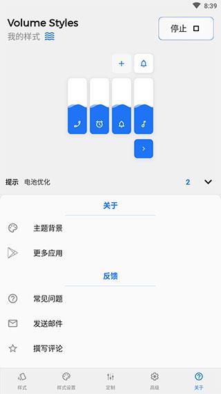 volume styles
