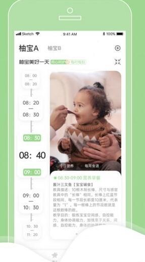 柚时籽迹家长