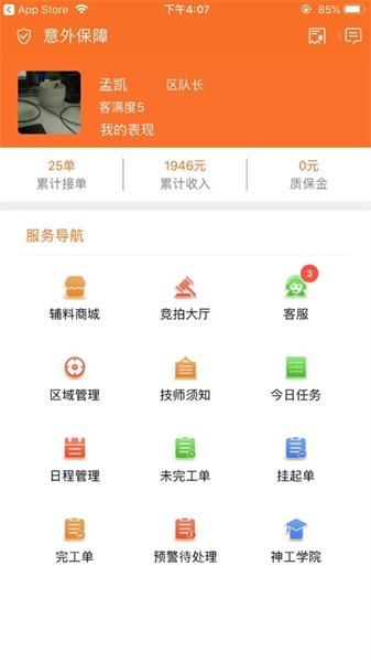 神工007接单平台