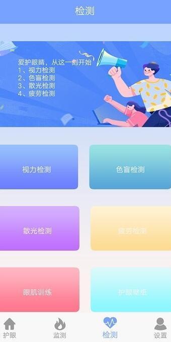 gxf画质护眼