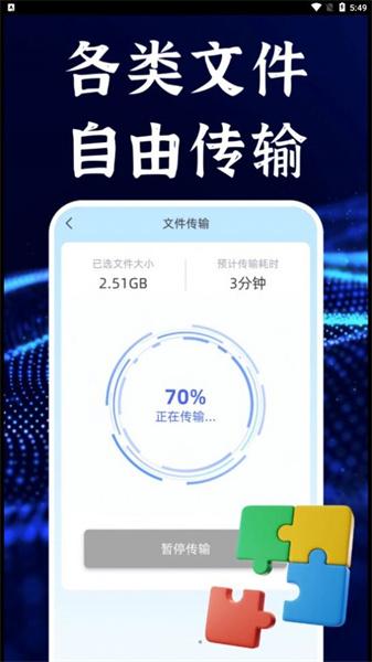 今日换机克隆最新版