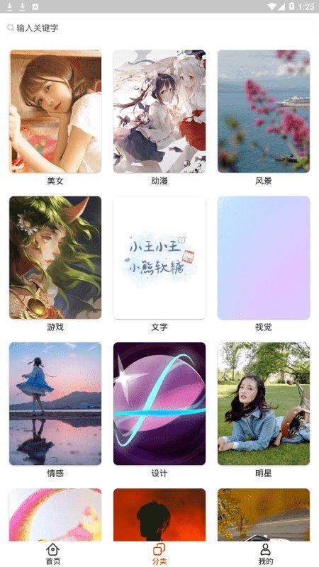 啵乐壁纸  v3.5.4