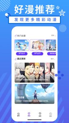 小羞漫画壁纸  v4.3.4