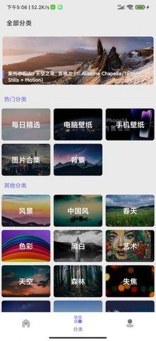派派壁纸  v6.1.2