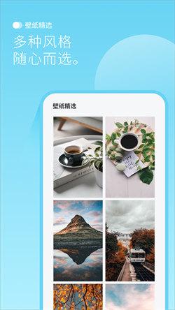 最美背景图  v4.3.4