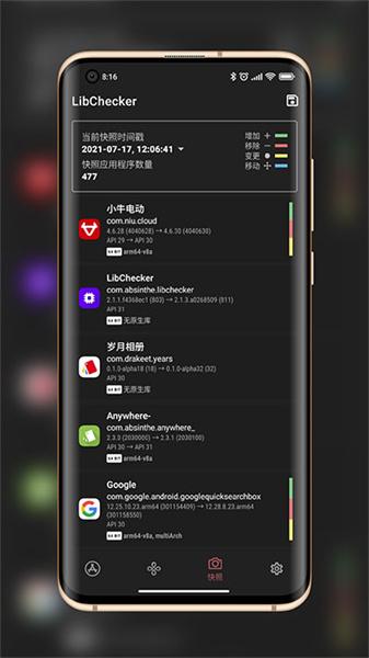 LibChecker最新版