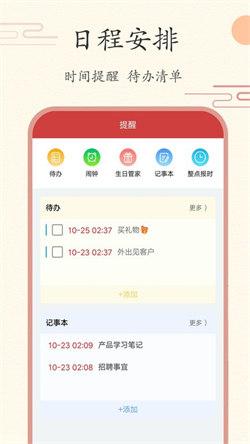 赞鸭桌面  v6.1.4