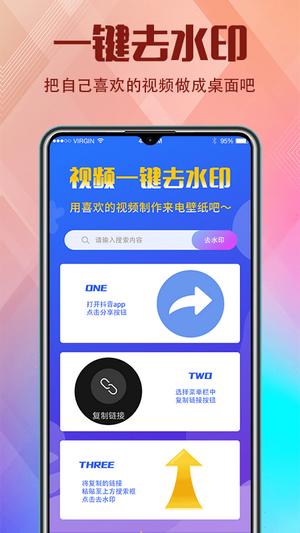 抖嗨来电秀  v4.0.3