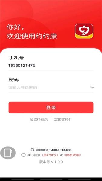约约康