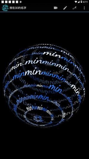 我在3D的名字  v6.1.3