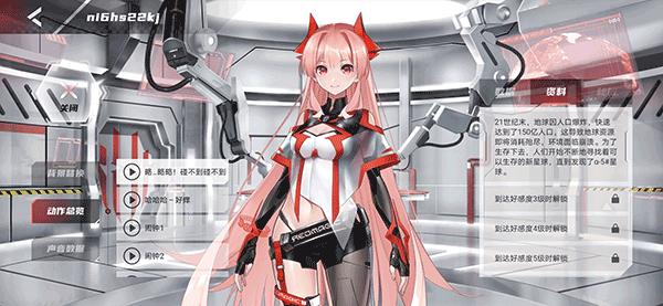 红魔姬安卓版  v4.3.4